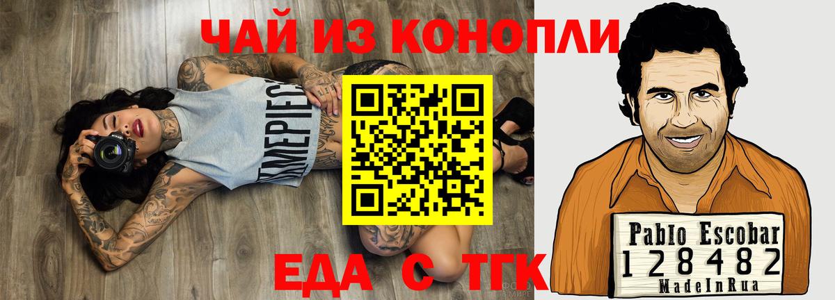 Cannafood конопля Киреевск