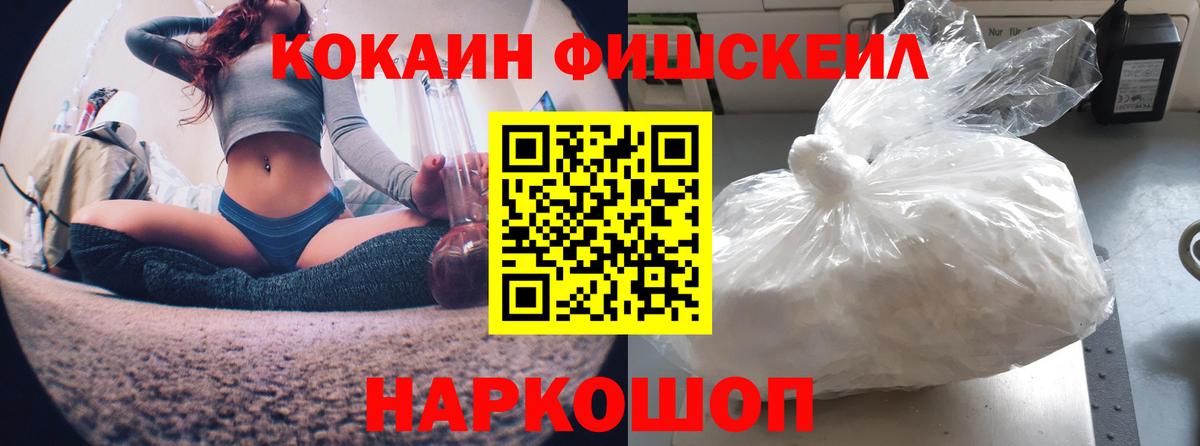 как найти закладки  Вход с VPN  COCAIN VHQ  Киреевск  Кокаин Fish Scale  КОКАИН 