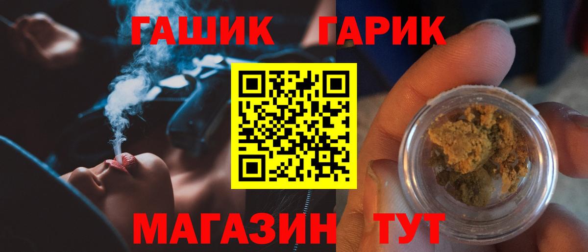 Гашиш гашик  ГАШ hashish  Вход с VPN  Киреевск 