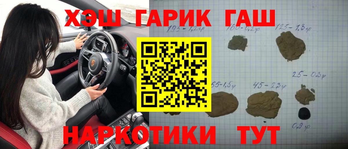 Гашиш гарик Киреевск