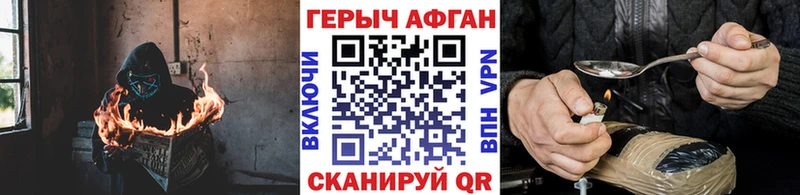 ГЕРОИН афганец  hydra онион  Киреевск 