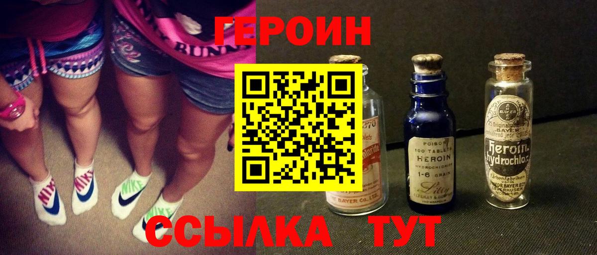 ГЕРОИН  Вход с VPN  Киреевск  Героин афганец 