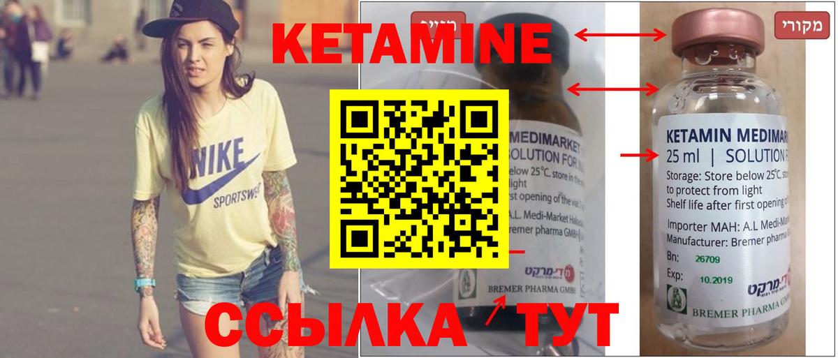Кетамин ketamine  Кетамин VHQ  Киреевск  Вход с VPN 