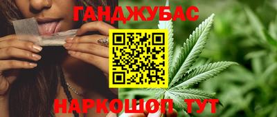 марихуана Славгород