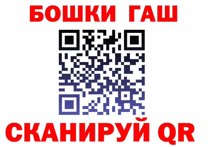 ГАШ гашик рабочий сайт маркетплейс МЕГА Киреевск