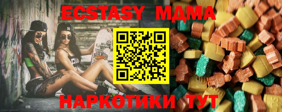 МДМА молли Киреевск