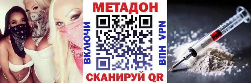 МЕТАДОН белоснежный  купить наркоту  Киреевск 