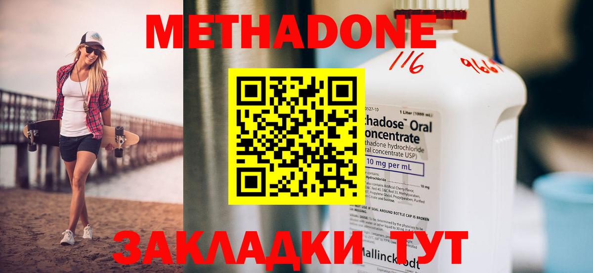 Метадон VHQ Киреевск