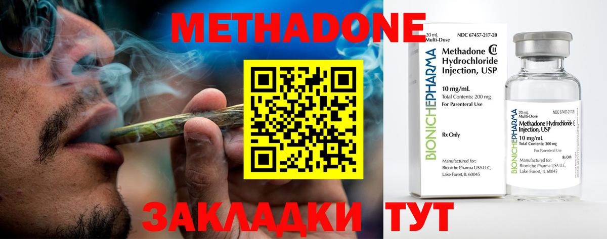 Метадон мёд  Метадон кристалл  Вход с VPN  Киреевск 