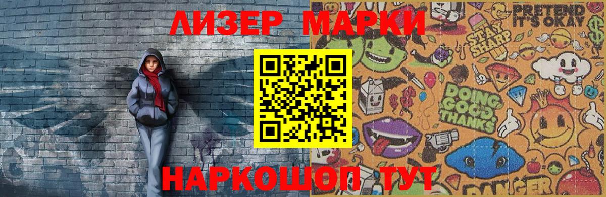 Марки NBOMe 1,5мг  Вход с VPN  Марки 25I-NBOMe  Киреевск 