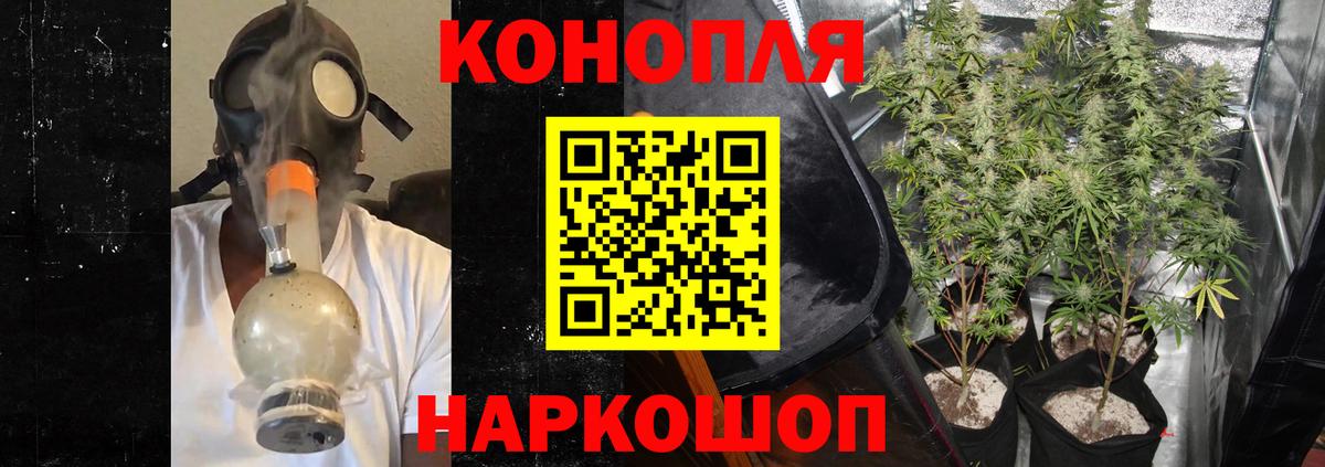 Конопля Ganja Киреевск